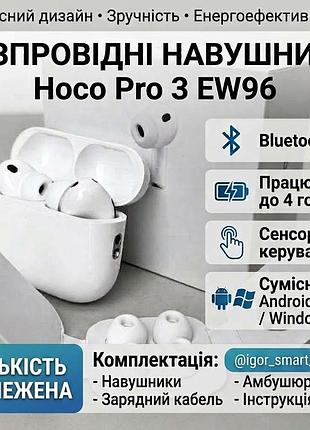 Безпровідні навушники hoco pro 3 ew96 / bluetooth 6.0 / вакуумні