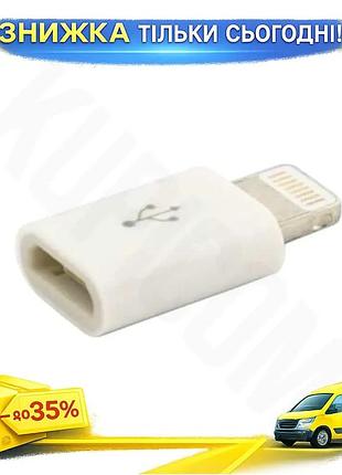 Ku переходник lightning microusb universal fit extradigital белый адаптер для зарядки и синхронизации uni2l_k