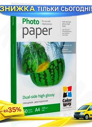 Ku фотопапір colorway глянсовий universal fit двосторонній a4 220 г/м2 для яскравих фотографій і презе uni2l_k