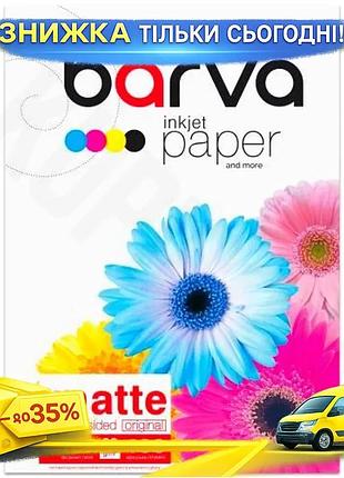 Ku фотобумага barva матовая universal fit a4 90 г/м2 100 л для печати фотографий и презентаций без бле uni2l_k