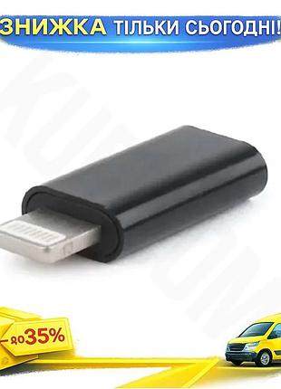 Ku переходник type-c(f) на universal fit lightning(m) cablexpert черный адаптер для зарядки и передачи uni2l_k