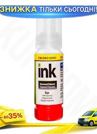 Ku чернила colorway epson universal fit 103 желтые 70 мл водорастворимые для принтера цветные чернила uni2l_k