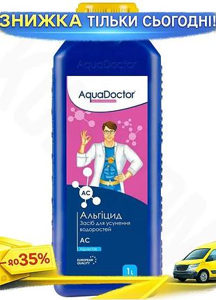 ©➀альгицид aquadoctor ac-1 1 литр для борьбы с водорослями сине-зеленый препарат от водорослей ku-22