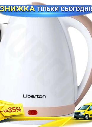 Ku електрочайник liberton 1.8л universal fit 1500вт дисковий білого кольору з індикатором води для дом uni2l_k