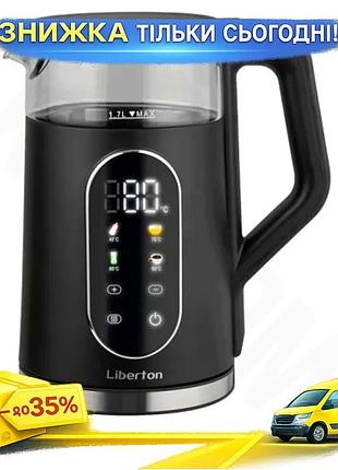 Ku електрочайник liberton 2000w universal fit 1,7л чорний терморегулятор для дому і офісу нагрівач вод uni2l_k