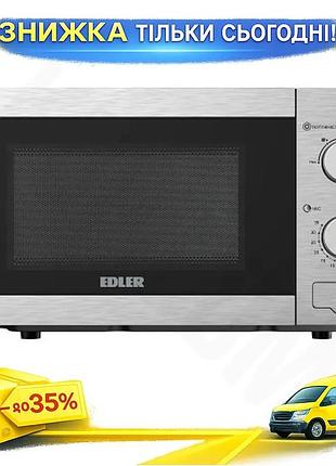 Ku микроволновая печь edler universal fit 700 вт 20 л обычная соло. uni2l_k