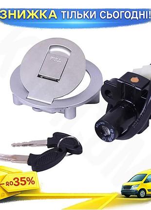 Замок зажигания shineray xy200/250gy-9а ключ для мотоцикла надежный механизм для защиты от угона ku-22