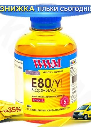 Ku чернила wwm для universal fit epson желтые 200 мл водорастворимые чернила для принтера краска для п uni2l_k