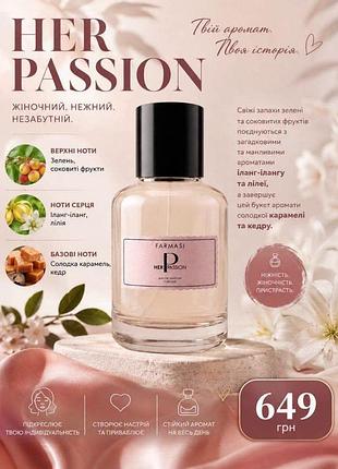 Парфюмированная вода her passion petite для женщин, 50 мл фармаси farmasi