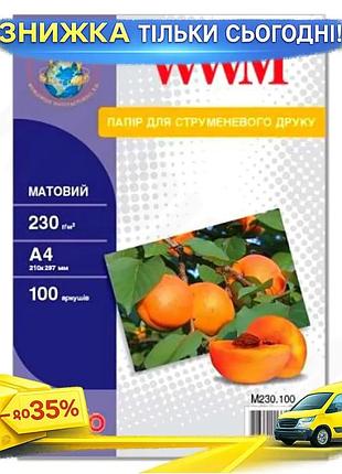 Ku фотопапір wwm матовий universal fit a4 230 г/м2 100 арк для друку фотографій і дизайну без блиску uni2l_k