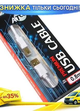 Ku кабель usb 2.0 universal fit am - usb bm 0.8 м белый atcom для подключения периферии компьютера каб uni2l_k