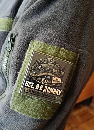 Шеврон все. я в домику 3