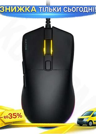 Ku мышь hator usb universal fit оптическая до 12000 dpi для игр rgb подсветка легкая геймерская 62 г uni2l_k