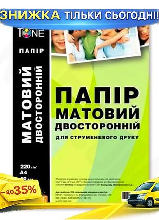 Ku фотобумага newtone матовая universal fit двухсторонняя a4 220 г/м2 50 л для фотопечати и презентаци uni2l_k