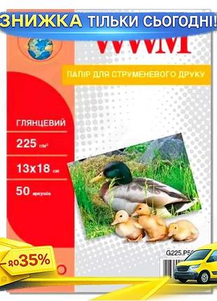 Ku фотопапір wwm глянсовий universal fit 13х18 225 г/м2 50 арк для фотографій та портфоліо папір для д uni2l_k