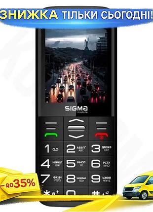 Ku мобільний телефон sigma universal fit mobile comfort 50 grace чорний бабусефон 2 mini-sim кнопковий uni2l_k