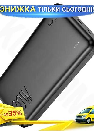 Ku универсальная мобильная батарея universal fit 20000mah hoco черная power bank с быстрой зарядкой pd uni2l_k