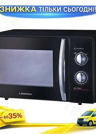 Ku микроволновая печь liberton universal fit 800 вт 23 л для приготовления пищи с поворотными переключ uni2l_k