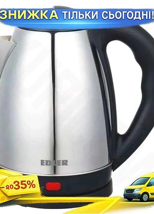 Ku електрочайник edler 1500w universal fit 1.8л дисковий з нержавіючої сталі для чаю і кави з захистом uni2l_k
