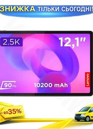 Ku планшет 12.1 дюйма universal fit lenovo idea tab plus 5g 2560x1600 ips для работы и обучения со сти uni2l_k