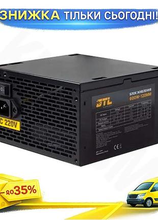 Ku блок питания 600 universal fit вт gtl gaming star черный для игрового пк стабильное питание компьют uni2l_k