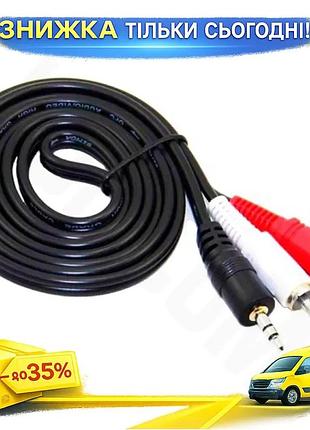 Ku кабель-переходник звуковой 3,5 universal fit мм (m) на 2xrca (m) 3 м черный для подключения смартфо uni2l_k