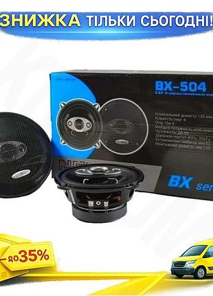 Ku автомобильная акустика neo universal fit 4-х полосная коаксиальная 13 см 40 вт для качественного зв uni2l_k
