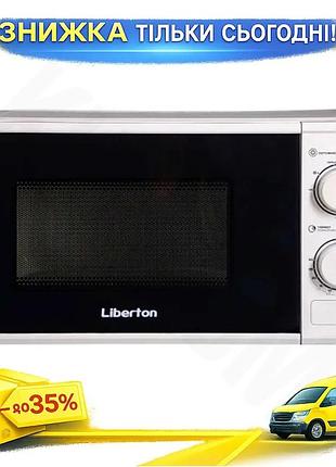 Ku микроволновка liberton 700 universal fit вт 20 л с грилем для разогрева и размораживания пищи uni2l_k
