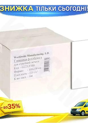 Ku фотопапір wwm глянсовий universal fit a6 10х15 225 г/м2 для фотодруку альбомів і портфоліо 500 арк uni2l_k