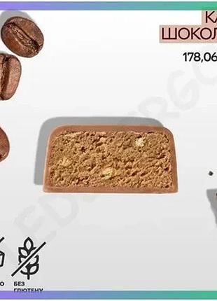 Протеиновый батончик spacefood space bite кофе-шоколад 45 г без сахара перекус для спортсменов и любит sku_fitsh_cn15952