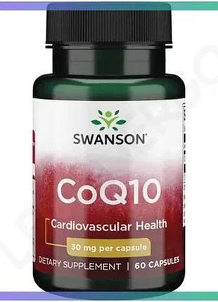 Натуральна добавка swanson coq10 30 мг 60 капсул для серцево-судинної системи імунної системи антиокси sku_fitsh_cn7239