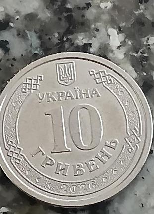 Нбу національний банк україни 10 гривень ми сильні - ми разом миколаївська область монета