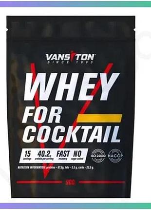 Протеїн vansiton whey for cocktail 900 грам ваніль для набору м'язової маси та відновлення енергії sku_fitsh_cn10396-1