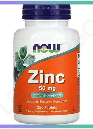 Вітаміни та мінерали now zinc 50 mg 250 таблеток для імунної системи чоловіча жіноча підтримка здоров' sku_fitsh_cn3643