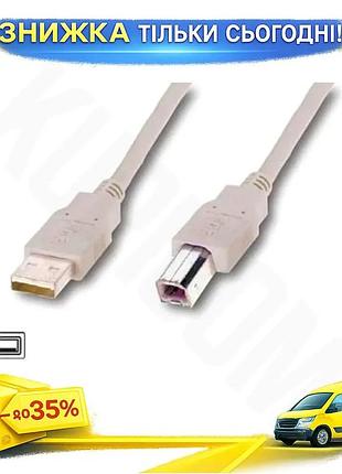 Ku кабель usb 2.0 universal fit am - usb bm 5 м atcom белый для подключения периферии с ферритовым фил uni2l_k