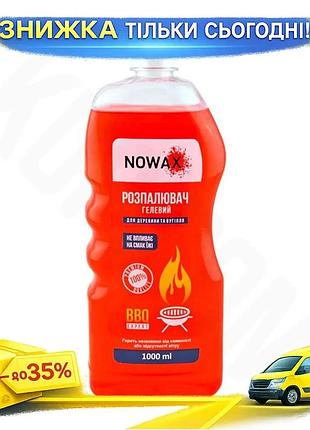 Ku розпалювач гелевий nowax universal fit 1000мл для вугілля та деревини в мангалі грилі з вишневим ар uni2l_k