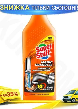 Гранули для прочищення труб super stuff magic granules 800мл засіб для очищення каналізації засіб для чи ku-22