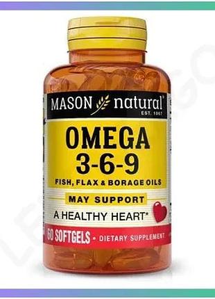 Жирные кислоты mason natural омега 3-6-9 1200 мг 60 капсул для сердца и иммунной системы sku_fitsh_cn11000