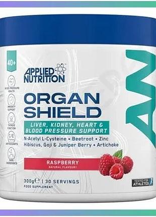 Витамины и минералы applied nutrition organ shield 300 грамм малина для иммунной системы и очищения ор sku_fitsh_cn19994-1