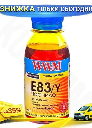 Ku чорнило wwm epson universal fit жовте 100 мл водорозчинне світлостійке для принтерів фотодруку фарб uni2l_k