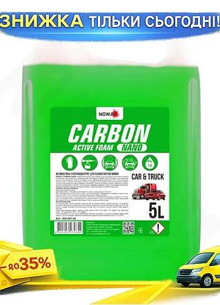 Активная пена nowax carbon nano active foam 5л концентрат для бесконтактной мойки авто очищающее средств ku-22