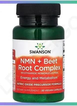 Натуральна добавка swanson nmn + beet root complex 30 вегакапсул для енергії і бадьорості для дорослих sku_fitsh_cn20230-1