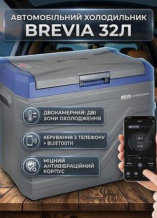 Холодильник автомобільний brevia 32л двокамерний 22950