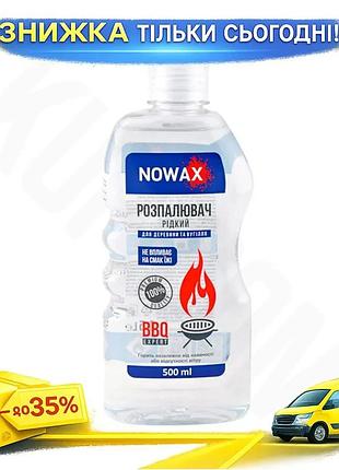 Ku розпалювач для дерева universal fit та вугілля nowax рідкий 500мл для мангалу та каміна рідина для uni2l_k