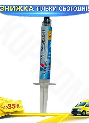 Ku термопаста subzero seven universal fit tg-28 2 г шприц для комп'ютерів охолодження процесора термоп uni2l_k