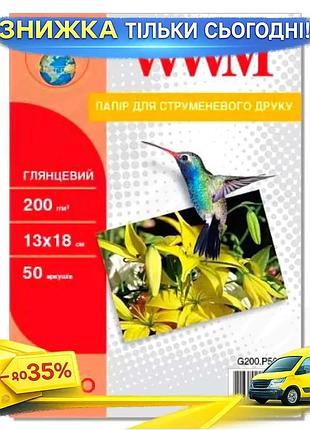 Ku фотопапір wwm глянсовий universal fit 13x18 200 г/м2 для друку фотографій альбомний папір 50 арк uni2l_k