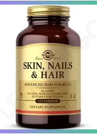 Витамины и минералы solgar skin nails and hair 120 таблеток для кожи волос и ногтей комплексная добавк sku_fitsh_cn4879