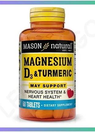 Витамины и минералы mason natural магний и витамин d3 с куркумой 60 таблеток для нервной и сердечно-со sku_fitsh_cn10949