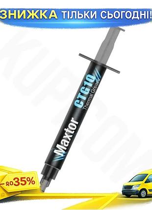 Ku термопаста maxtor 1 universal fit г шприц для компьютера охлаждение процессора термопроводящий мате uni2l_k