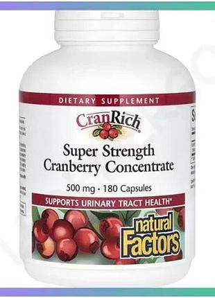 Экстракт клюквы natural factors cranrich super strength 180 капсул для здоровья мочевыводящих путей sku_fitsh_cn16748